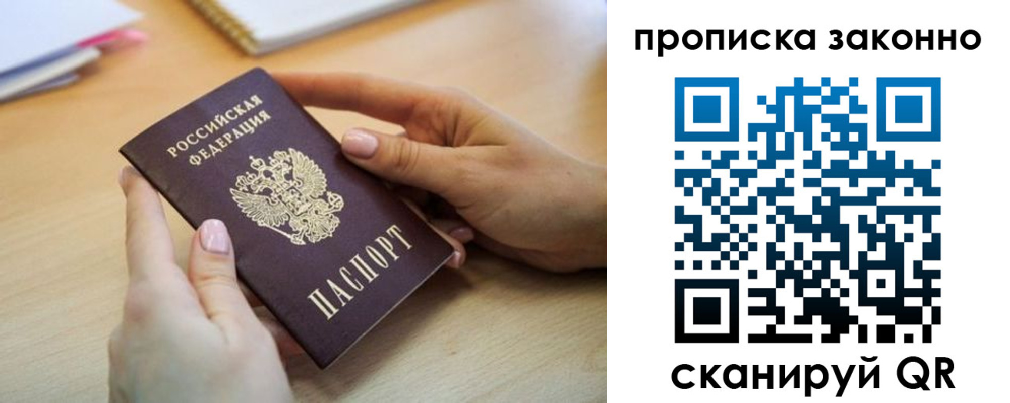 временная регистрация в квартире в Волосово