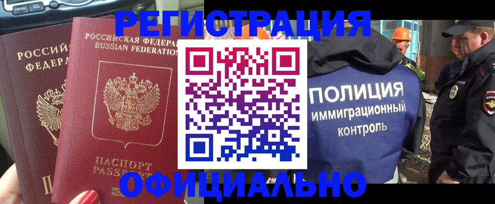 прописка для кредита в Волосово