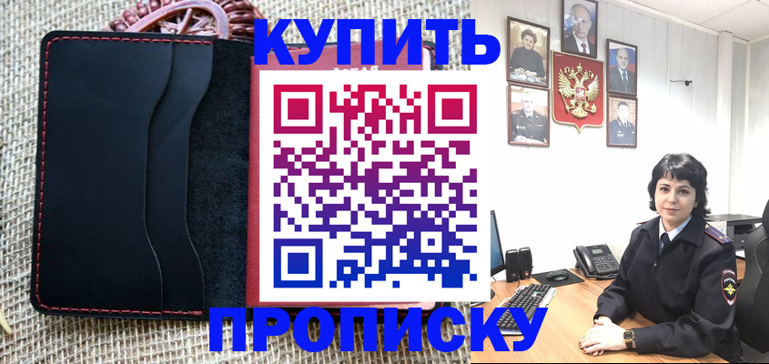 прописка от собственника в Волосово