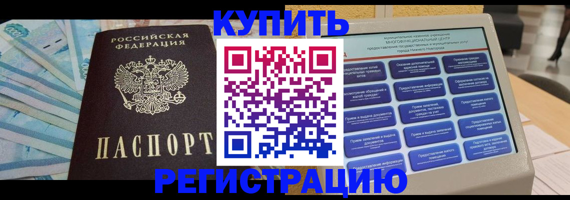 прописка в квартире в Волосово