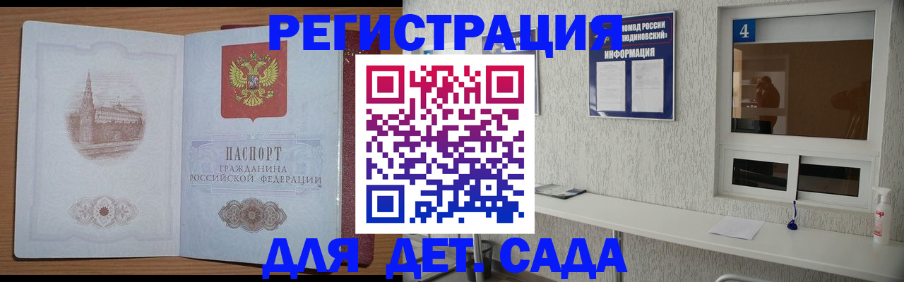 прописка в квартире в Волосово